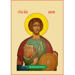 Икона. Святой Валерий Севастийский
