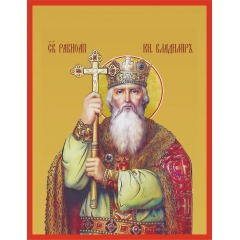 Икона. Святой Князь Владимир